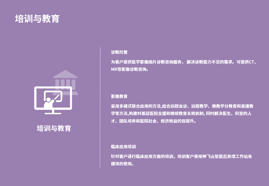 神飛云培訓(xùn)教育.png