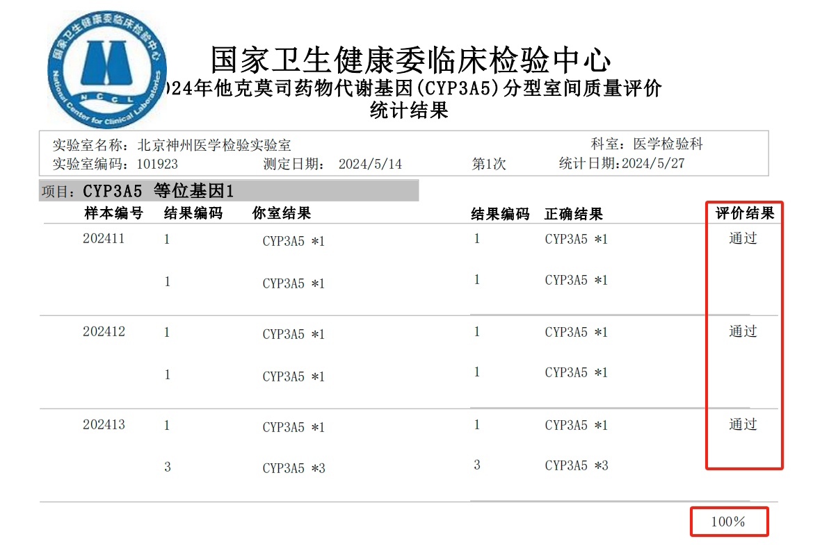 大興實驗室-44.png